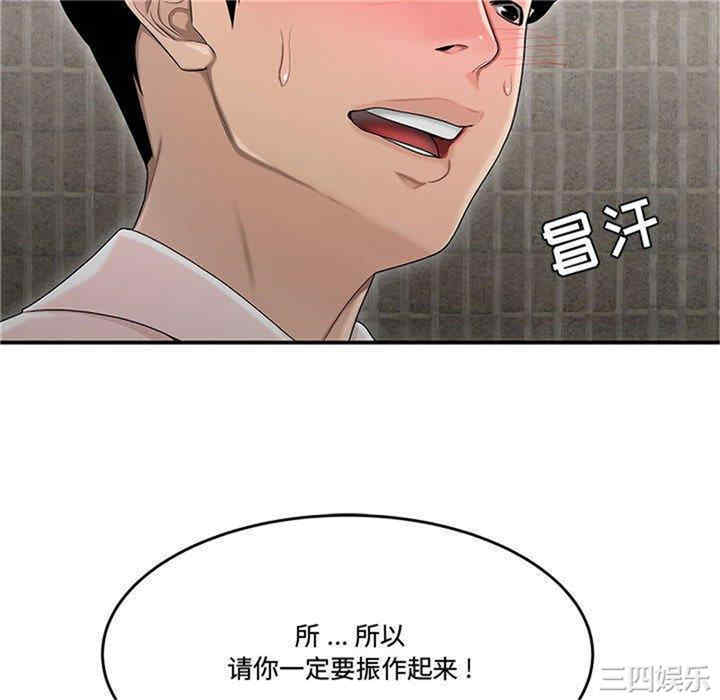 韩国漫画流言/下班不回家韩漫_流言/下班不回家-第7话在线免费阅读-韩国漫画-第112张图片