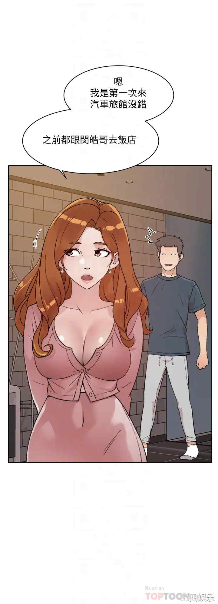 韩国漫画韩漫_好友的私生活-第19话在线免费阅读-韩国漫画-第4张图片