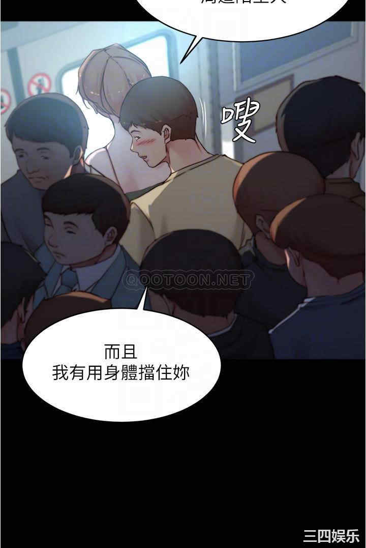 韩国漫画韩漫_小裤裤笔记-第58话在线免费阅读-韩国漫画-第10张图片