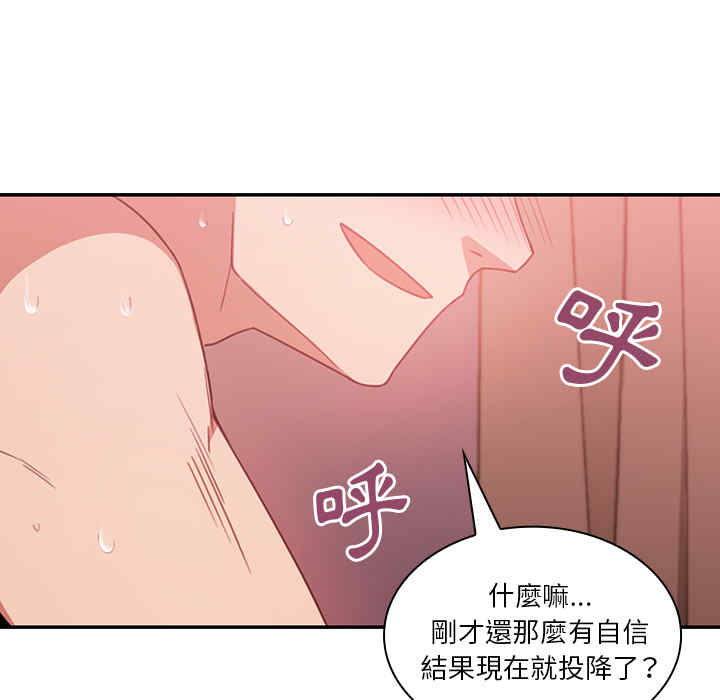 韩国漫画邻居的逆袭/邻家三姐妹韩漫_邻居的逆袭/邻家三姐妹-第19话在线免费阅读-韩国漫画-第92张图片