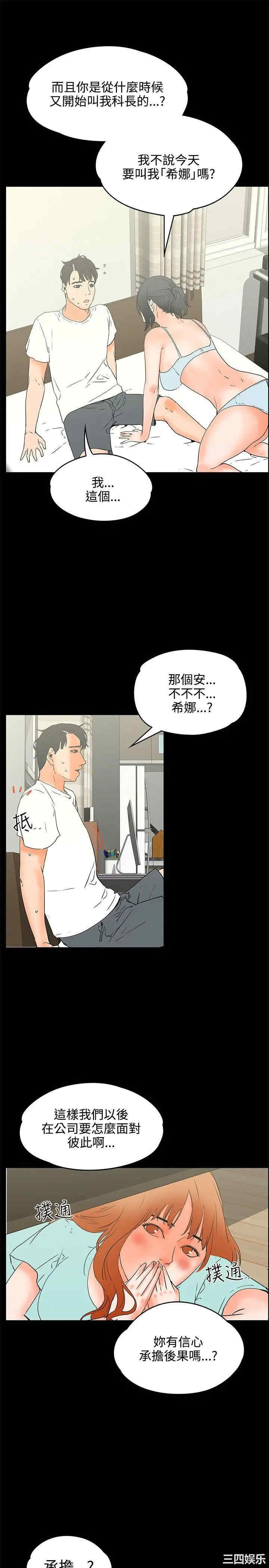 韩国漫画交往的条件韩漫_交往的条件-第21话在线免费阅读-韩国漫画-第2张图片