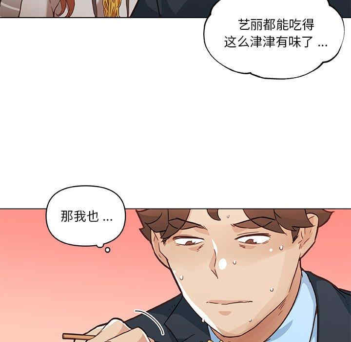 韩国漫画神似初恋的她/恋你如初恋韩漫_神似初恋的她/恋你如初恋-第47话在线免费阅读-韩国漫画-第59张图片