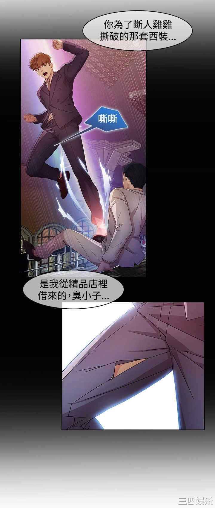 韩国漫画switch/湿家侦探(停刊)韩漫_switch/湿家侦探(停刊)-第24话在线免费阅读-韩国漫画-第18张图片