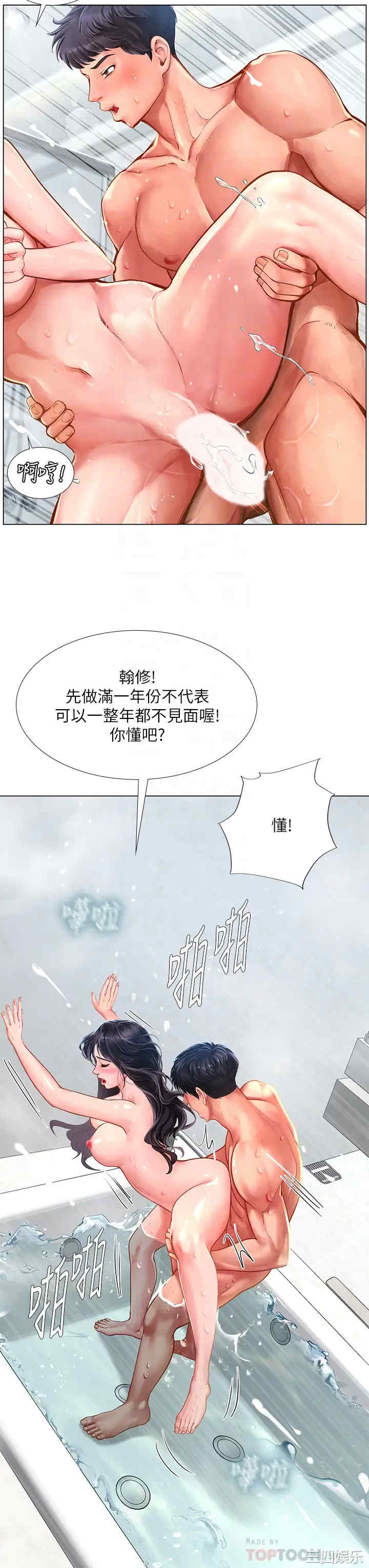 韩国漫画韩漫_享乐补习街-第75话在线免费阅读-韩国漫画-第18张图片