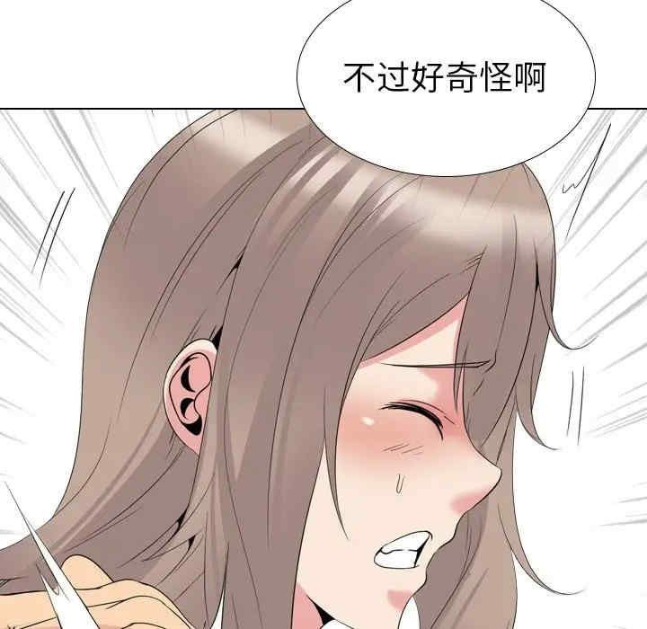 韩国漫画姐姐的秘密日记韩漫_姐姐的秘密日记-第29话在线免费阅读-韩国漫画-第75张图片