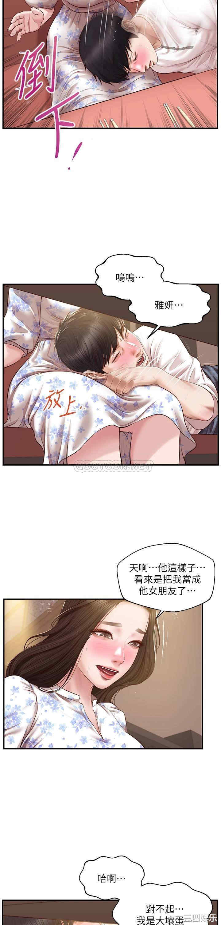 韩国漫画韩漫_纯情的崩坏-第35话在线免费阅读-韩国漫画-第34张图片