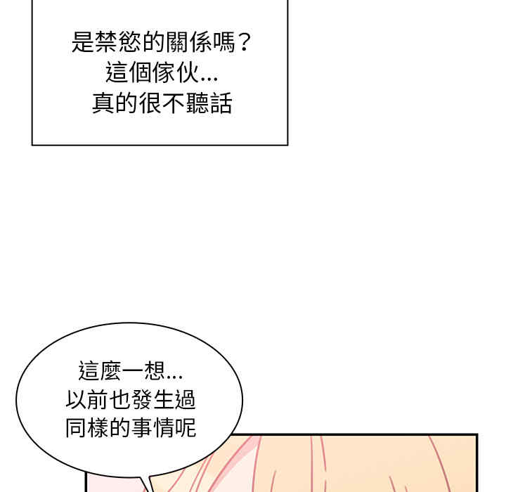 韩国漫画邻居的逆袭/邻家三姐妹韩漫_邻居的逆袭/邻家三姐妹-第35话在线免费阅读-韩国漫画-第49张图片