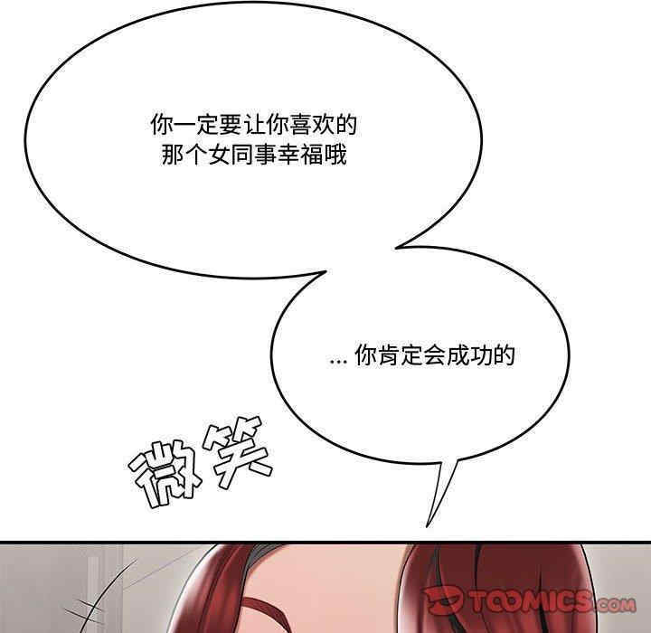 韩国漫画流言/下班不回家韩漫_流言/下班不回家-第7话在线免费阅读-韩国漫画-第114张图片