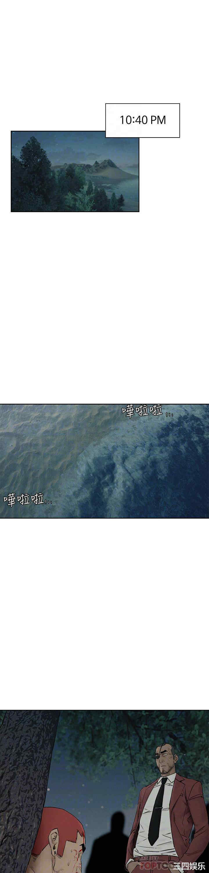 韩国漫画韩漫_冲突-第157话在线免费阅读-韩国漫画-第6张图片