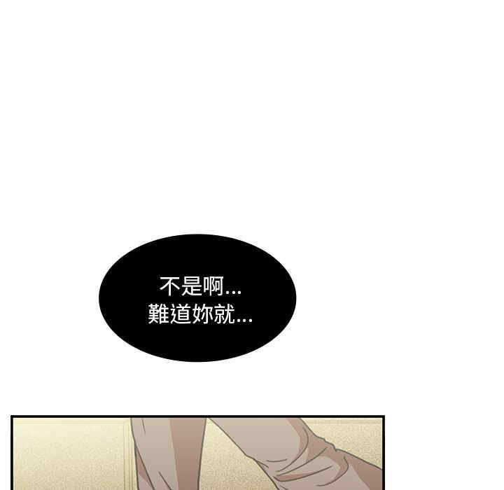 韩国漫画邻居的逆袭/邻家三姐妹韩漫_邻居的逆袭/邻家三姐妹-第40话在线免费阅读-韩国漫画-第49张图片