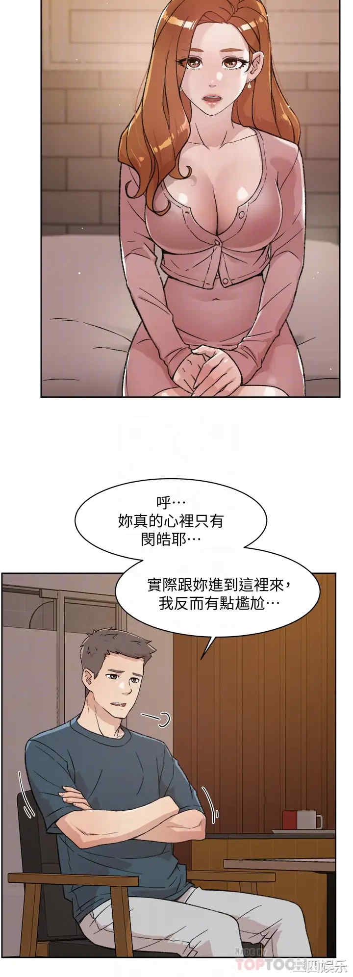 韩国漫画韩漫_好友的私生活-第19话在线免费阅读-韩国漫画-第6张图片