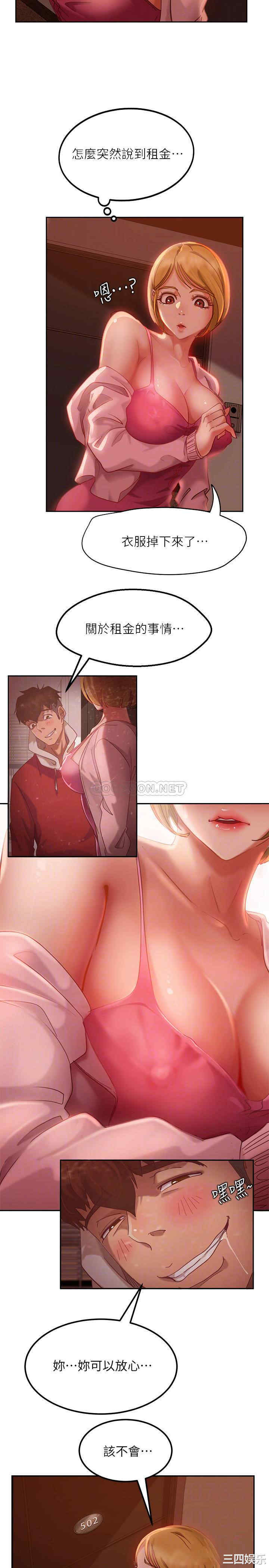 韩国漫画韩漫_不良女房客-第3话在线免费阅读-韩国漫画-第8张图片