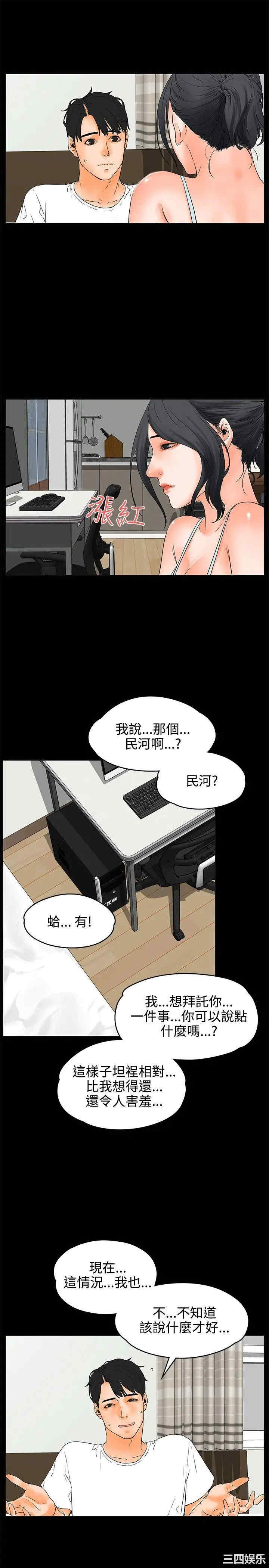 韩国漫画交往的条件韩漫_交往的条件-第21话在线免费阅读-韩国漫画-第4张图片