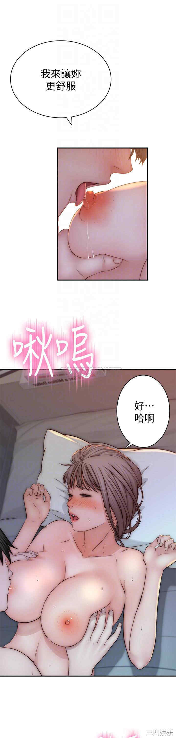 韩国漫画我们的特殊关系韩漫_我们的特殊关系-第76话在线免费阅读-韩国漫画-第8张图片