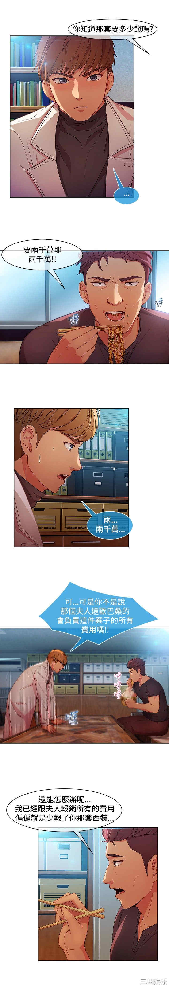 韩国漫画switch/湿家侦探(停刊)韩漫_switch/湿家侦探(停刊)-第24话在线免费阅读-韩国漫画-第19张图片