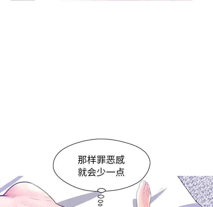 韩国漫画俏儿媳/媳妇单身中韩漫_俏儿媳/媳妇单身中-第20话在线免费阅读-韩国漫画-第74张图片