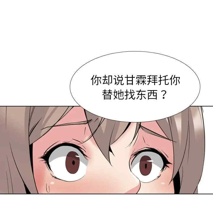 韩国漫画姐姐的秘密日记韩漫_姐姐的秘密日记-第29话在线免费阅读-韩国漫画-第78张图片