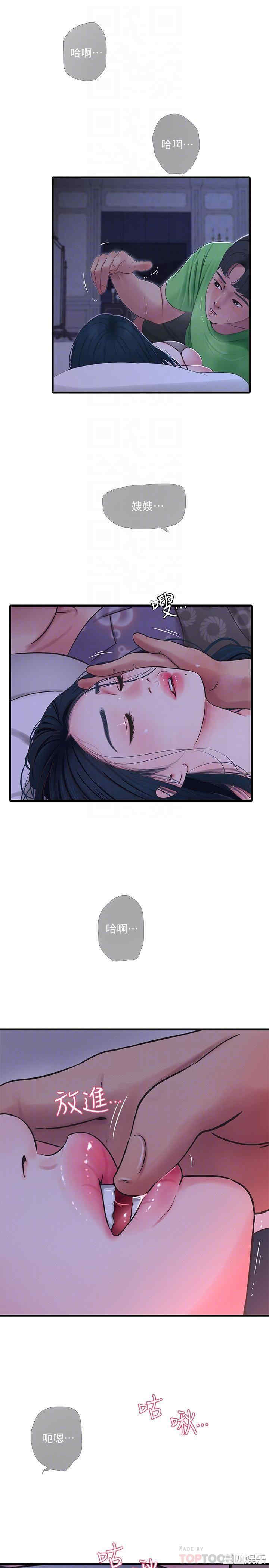 韩国漫画韩漫_亲家四姐妹-第47话在线免费阅读-韩国漫画-第4张图片