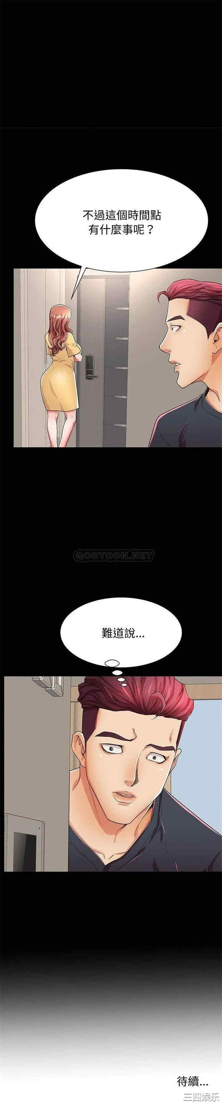 韩国漫画失格妈妈韩漫_失格妈妈-第53话在线免费阅读-韩国漫画-第21张图片