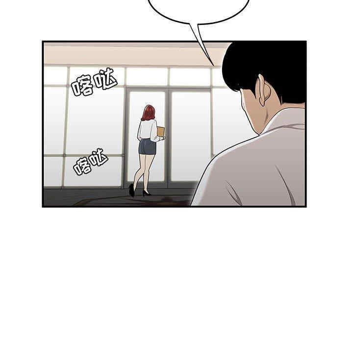 韩国漫画流言/下班不回家韩漫_流言/下班不回家-第7话在线免费阅读-韩国漫画-第116张图片