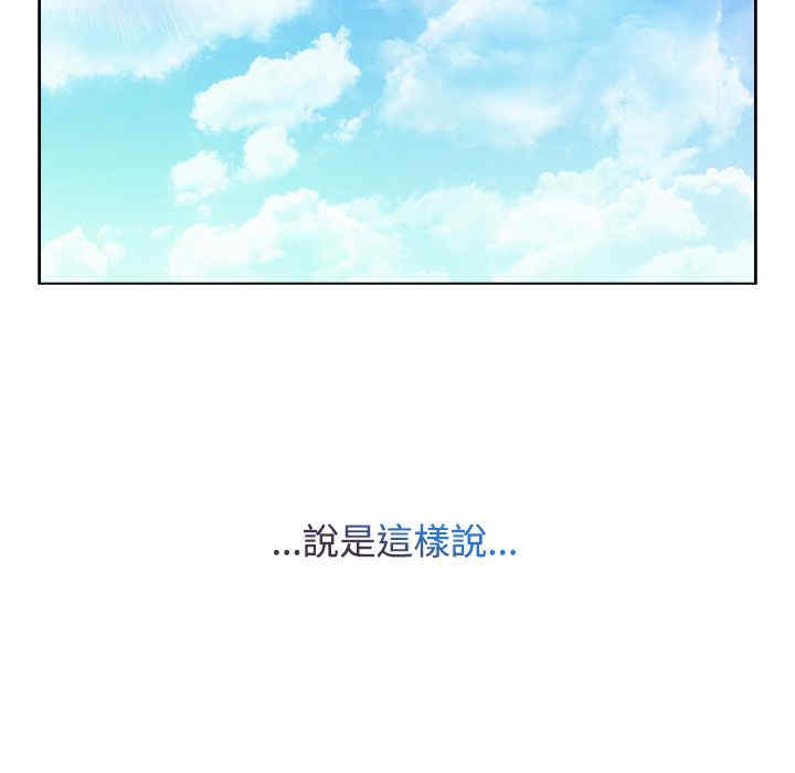 韩国漫画长腿姐姐韩漫_长腿姐姐-第20话在线免费阅读-韩国漫画-第43张图片