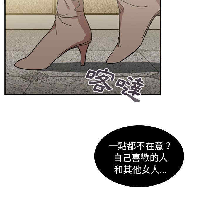 韩国漫画邻居的逆袭/邻家三姐妹韩漫_邻居的逆袭/邻家三姐妹-第40话在线免费阅读-韩国漫画-第50张图片