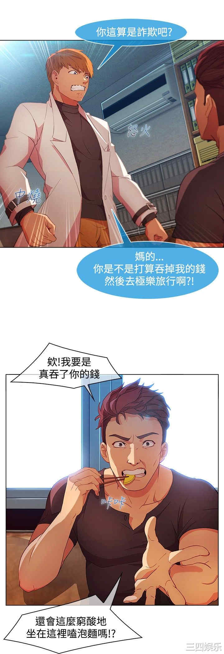 韩国漫画switch/湿家侦探(停刊)韩漫_switch/湿家侦探(停刊)-第24话在线免费阅读-韩国漫画-第20张图片