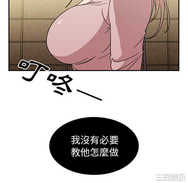 韩国漫画邻居的逆袭/邻家三姐妹韩漫_邻居的逆袭/邻家三姐妹-第40话在线免费阅读-韩国漫画-第52张图片