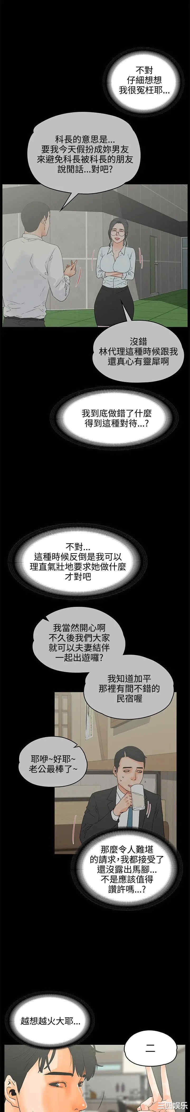 韩国漫画交往的条件韩漫_交往的条件-第21话在线免费阅读-韩国漫画-第7张图片