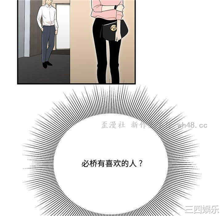 韩国漫画流言/下班不回家韩漫_流言/下班不回家-第7话在线免费阅读-韩国漫画-第118张图片