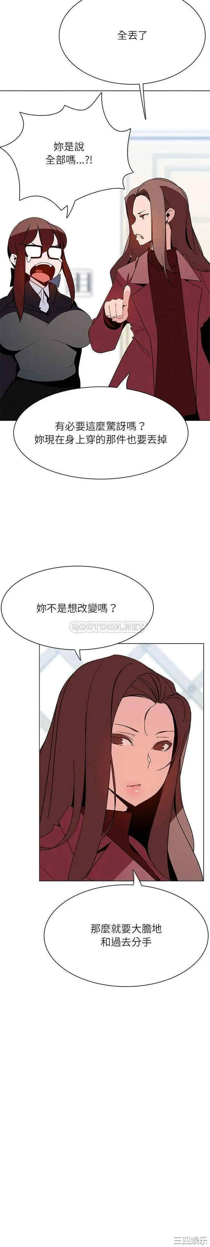 韩国漫画与上司的密约/秘密合约韩漫_与上司的密约/秘密合约-第44话在线免费阅读-韩国漫画-第10张图片