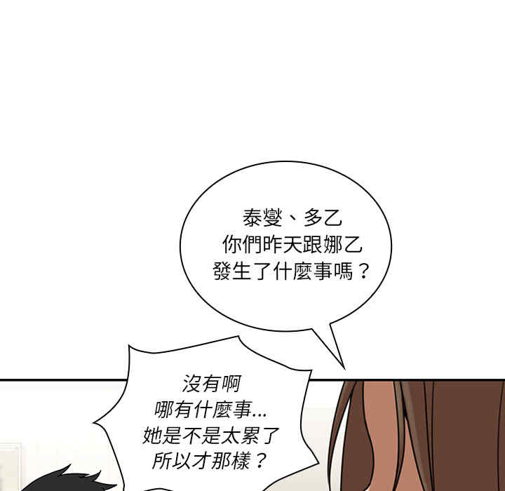 韩国漫画邻居的逆袭/邻家三姐妹韩漫_邻居的逆袭/邻家三姐妹-第8话在线免费阅读-韩国漫画-第24张图片