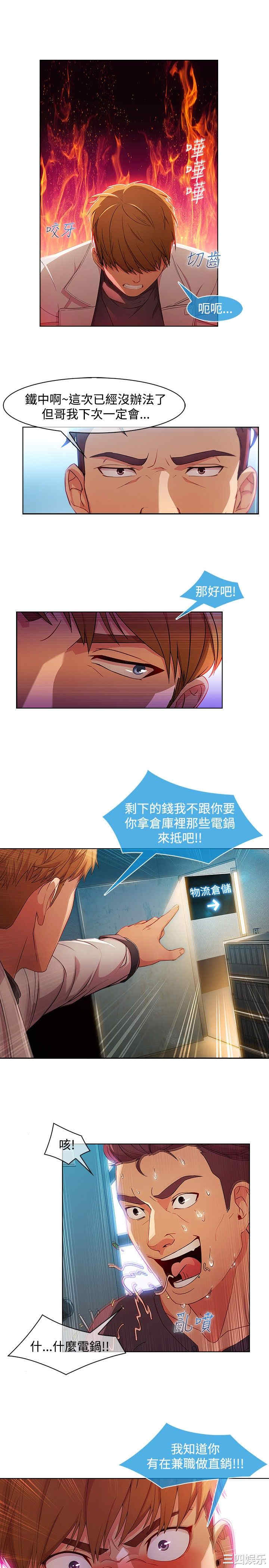 韩国漫画switch/湿家侦探(停刊)韩漫_switch/湿家侦探(停刊)-第24话在线免费阅读-韩国漫画-第21张图片