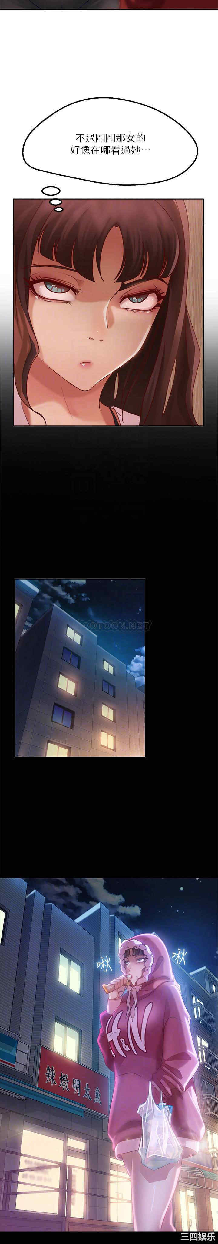 韩国漫画韩漫_不良女房客-第3话在线免费阅读-韩国漫画-第12张图片