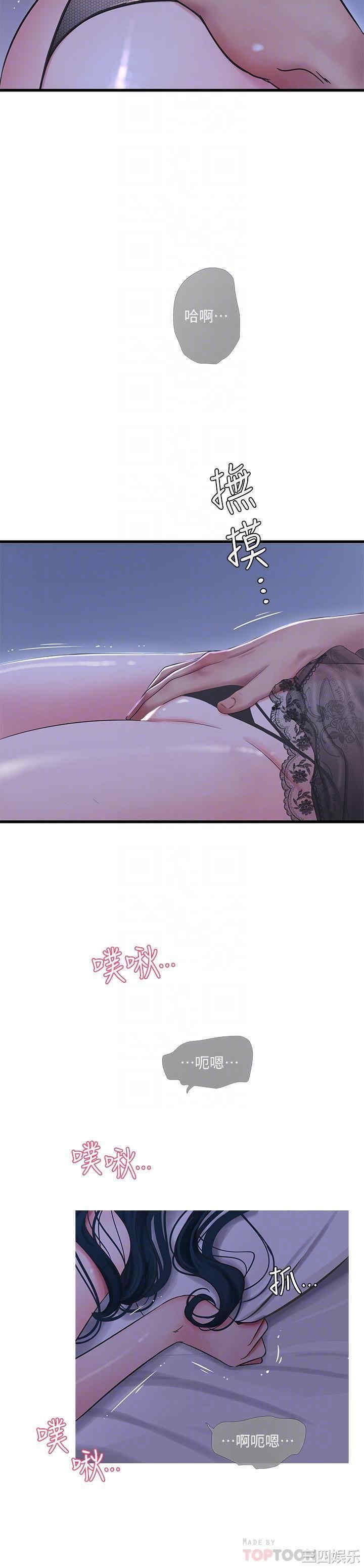 韩国漫画韩漫_亲家四姐妹-第47话在线免费阅读-韩国漫画-第6张图片