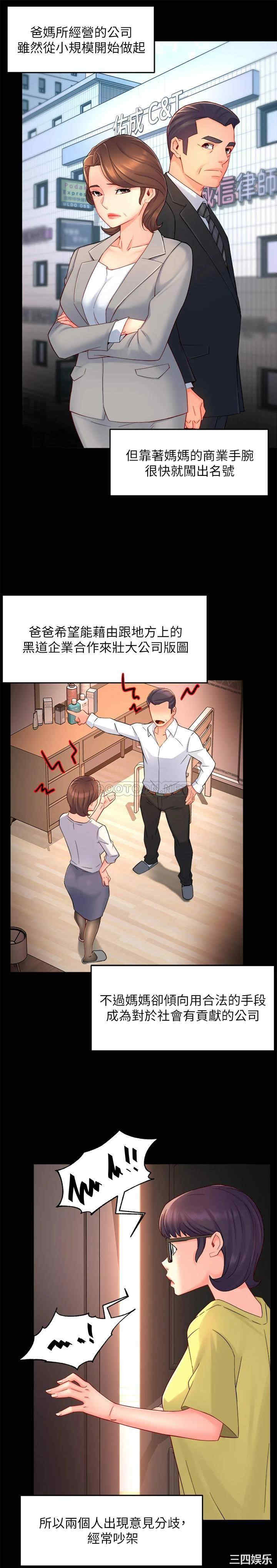 韩国漫画韩漫_霸道主管要我IN-第51话在线免费阅读-韩国漫画-第27张图片