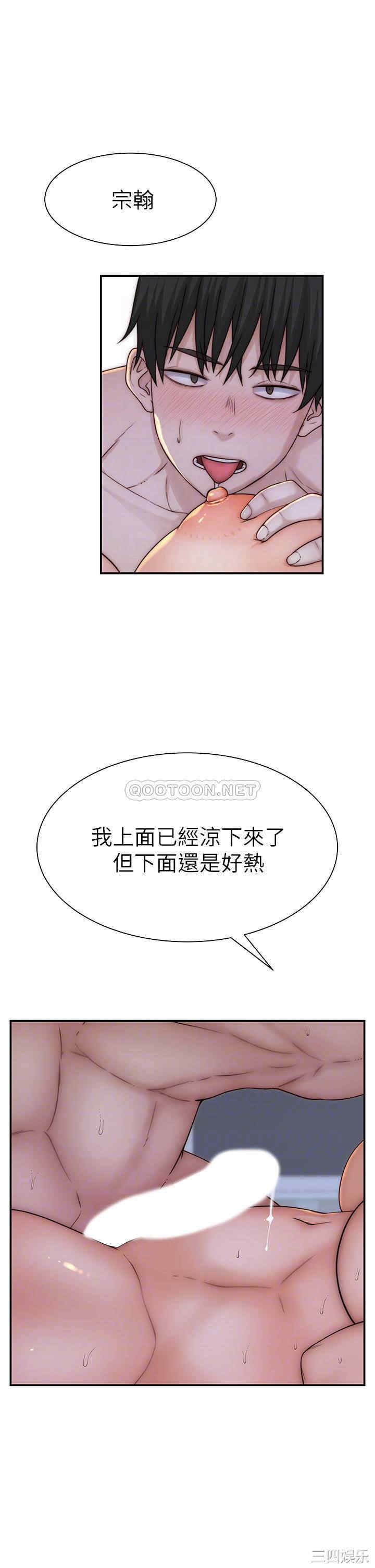 韩国漫画我们的特殊关系韩漫_我们的特殊关系-第76话在线免费阅读-韩国漫画-第10张图片