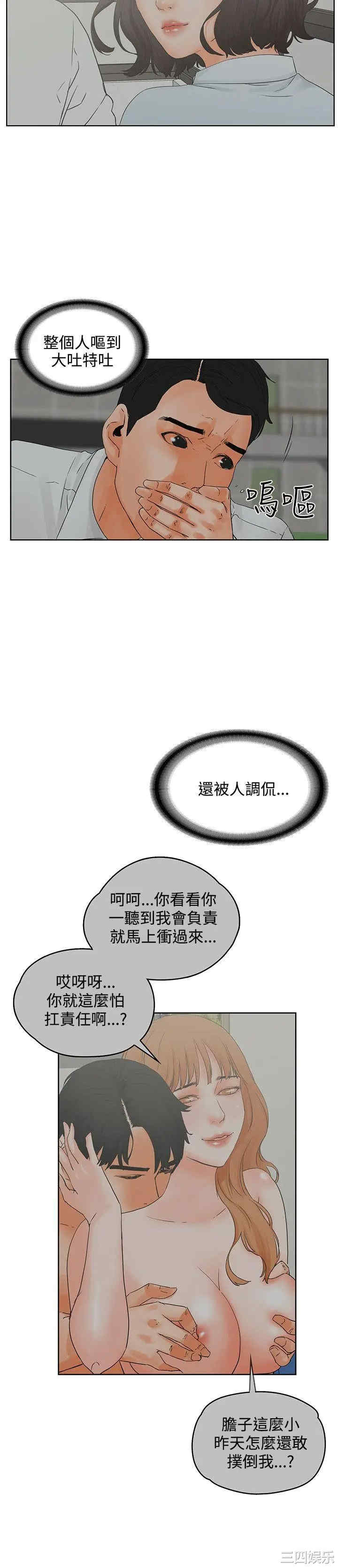 韩国漫画交往的条件韩漫_交往的条件-第21话在线免费阅读-韩国漫画-第9张图片