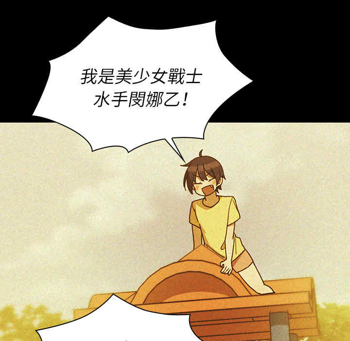 韩国漫画邻居的逆袭/邻家三姐妹韩漫_邻居的逆袭/邻家三姐妹-第35话在线免费阅读-韩国漫画-第56张图片