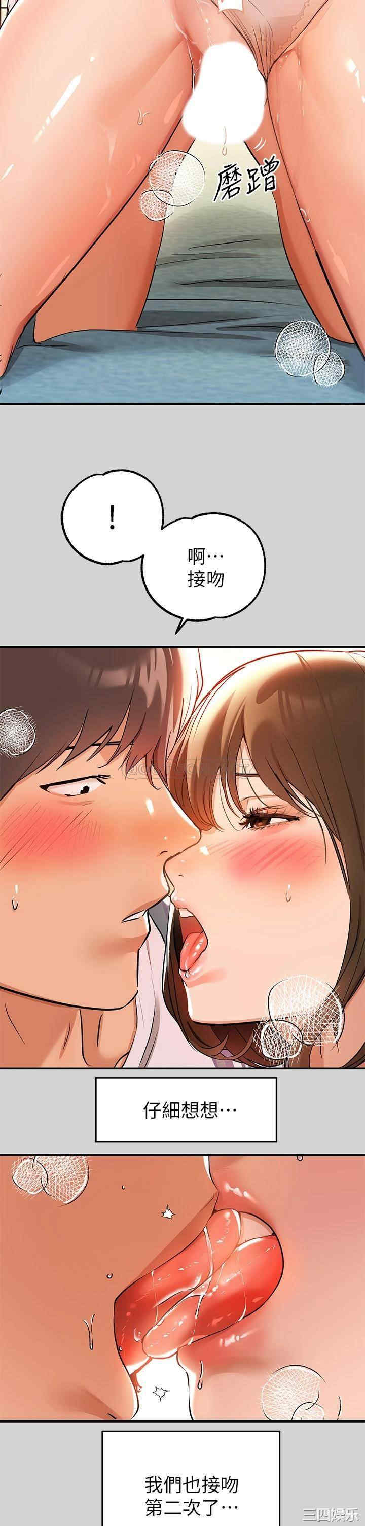 韩国漫画韩漫_富家女姐姐-第12话在线免费阅读-韩国漫画-第19张图片