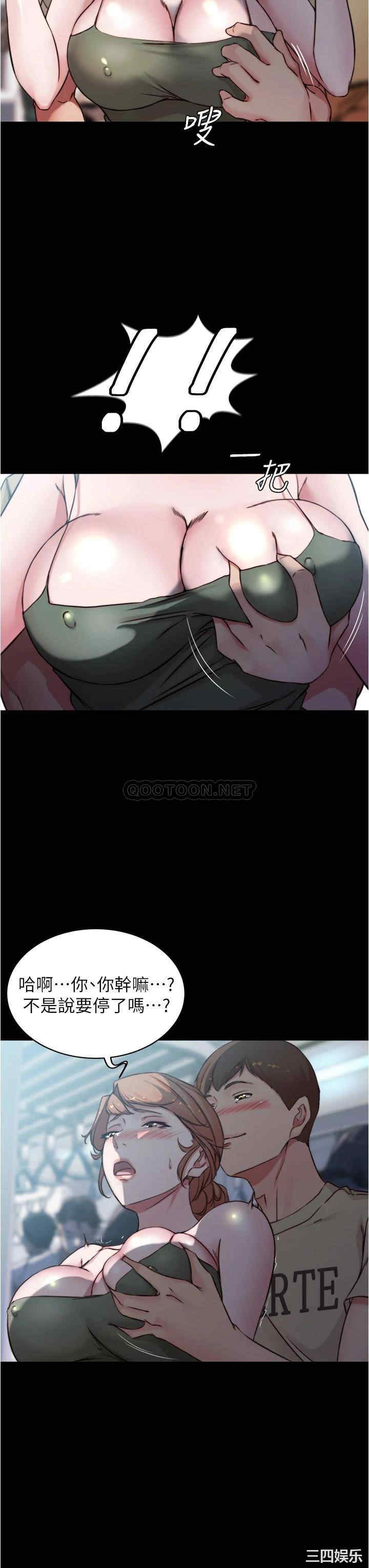 韩国漫画韩漫_小裤裤笔记-第58话在线免费阅读-韩国漫画-第13张图片