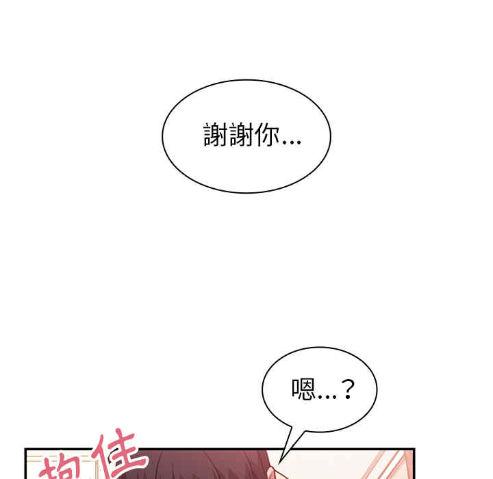 韩国漫画邻居的逆袭/邻家三姐妹韩漫_邻居的逆袭/邻家三姐妹-第19话在线免费阅读-韩国漫画-第99张图片