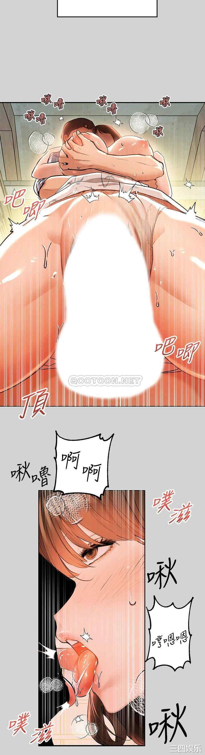 韩国漫画韩漫_富家女姐姐-第12话在线免费阅读-韩国漫画-第20张图片