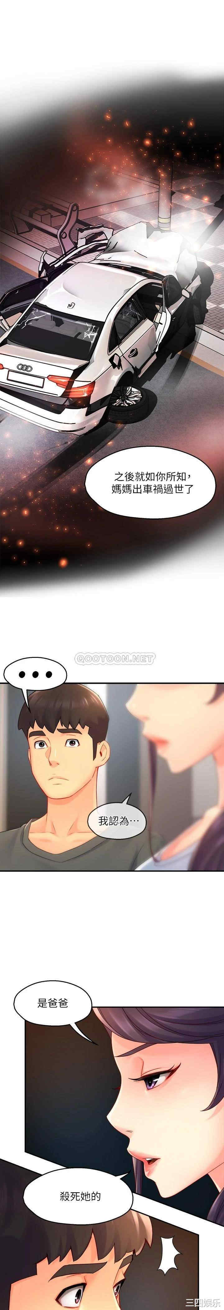 韩国漫画韩漫_霸道主管要我IN-第51话在线免费阅读-韩国漫画-第29张图片