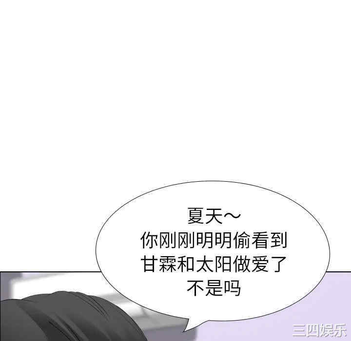 韩国漫画姐姐的秘密日记韩漫_姐姐的秘密日记-第29话在线免费阅读-韩国漫画-第88张图片