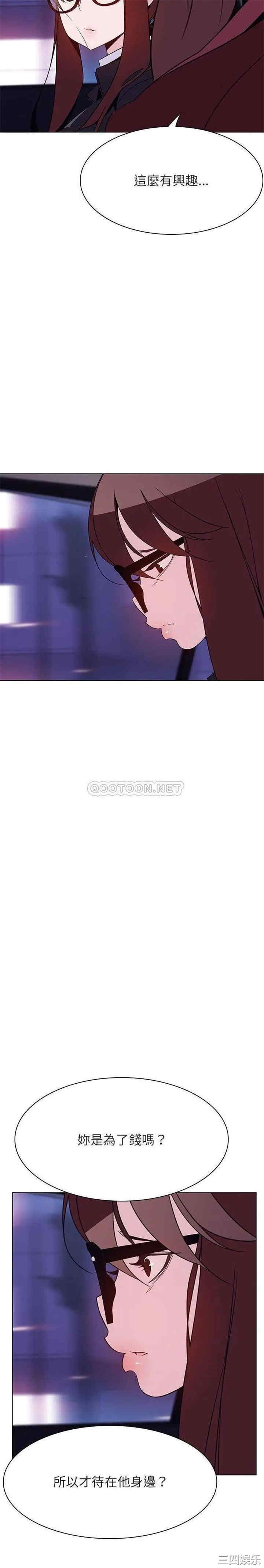 韩国漫画与上司的密约/秘密合约韩漫_与上司的密约/秘密合约-第44话在线免费阅读-韩国漫画-第13张图片