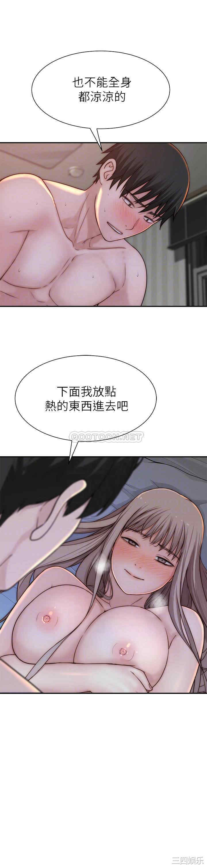 韩国漫画我们的特殊关系韩漫_我们的特殊关系-第76话在线免费阅读-韩国漫画-第12张图片