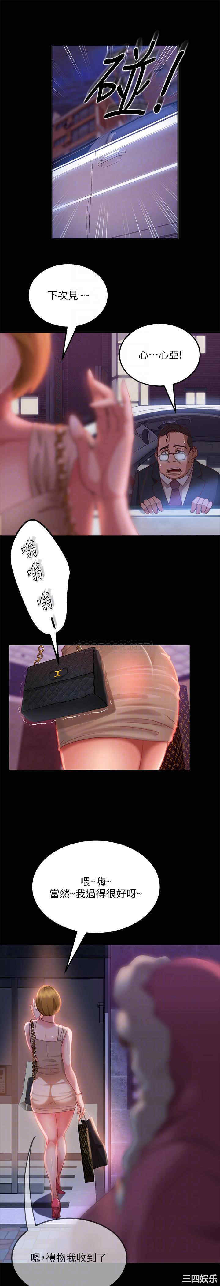 韩国漫画韩漫_不良女房客-第3话在线免费阅读-韩国漫画-第16张图片