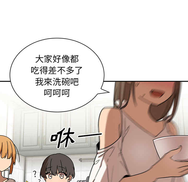 韩国漫画邻居的逆袭/邻家三姐妹韩漫_邻居的逆袭/邻家三姐妹-第8话在线免费阅读-韩国漫画-第29张图片