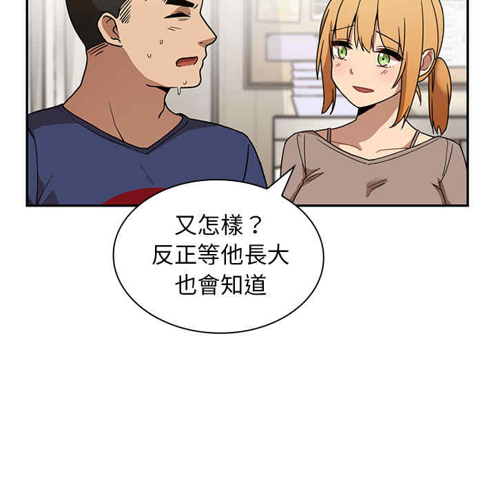 韩国漫画邻居的逆袭/邻家三姐妹韩漫_邻居的逆袭/邻家三姐妹-第8话在线免费阅读-韩国漫画-第31张图片